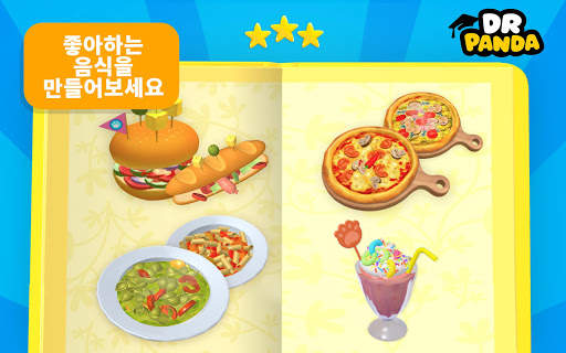 Dr. Panda 레스토랑 3 screenshot 8