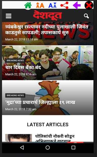 मराठी बातम्या Marathi Newspaper Lite screenshot 2