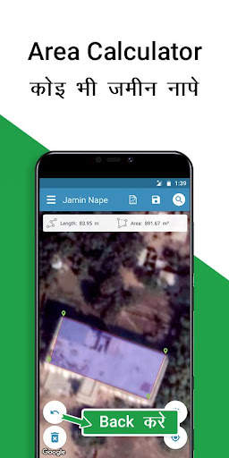 Area Calculator | jamin napna  screenshot 2