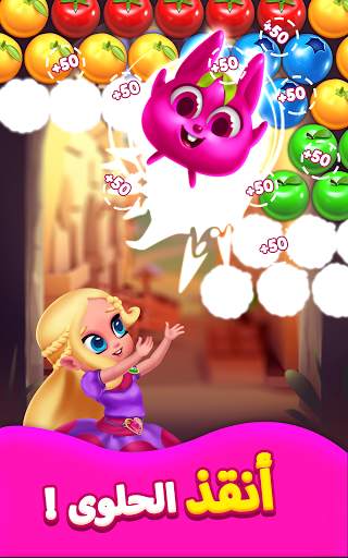 Princess Pop - Games العاب 11 تصوير الشاشة