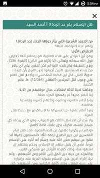 Almohawer screenshot 4