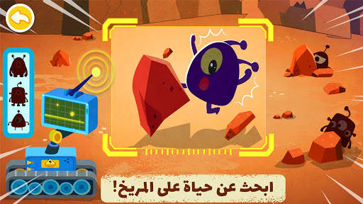 مغامرة الفضاء لصغير الباندا 2 تصوير الشاشة