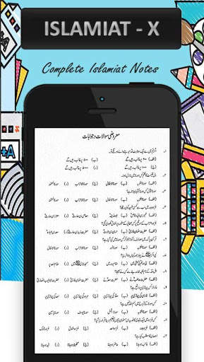 Adamjee Islamiat X screenshot 3