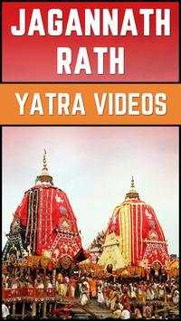 Jagannath Rath Yatra Videos 2018 1 تصوير الشاشة