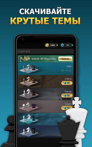 Chess Stars Мультиигрок Онлайн скриншот 8