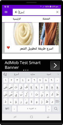 تطويل الشعر بوصفات طبيعية screenshot 3