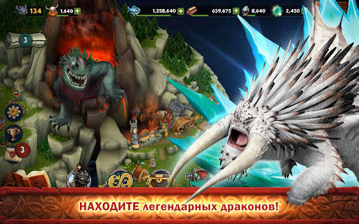 Dragons: Всадники Олуха скриншот 12