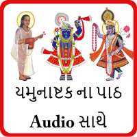 Yamunashtak Gujarati With Audio icon