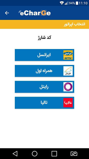 eCharGe screenshot 5
