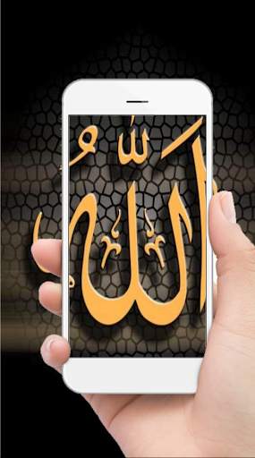 Allah Screen Wallpaper screenshot 3