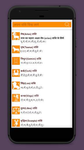 KhushJivan: Daily Rashifal App screenshot 3