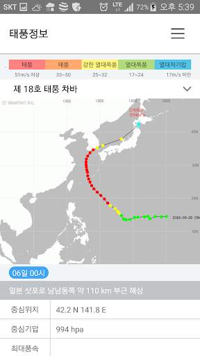 웨더아이 (미세먼지, 기상청 날씨, 지진정보, 기상특보, 태풍정보, 자외선) 3 تصوير الشاشة