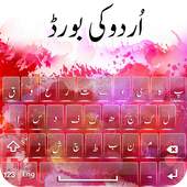 English Urdu Keyboard Typing: Roman Urdu 1.0