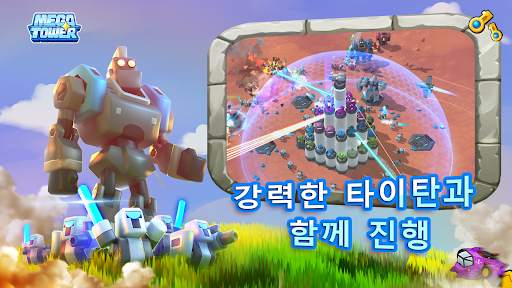 거탑 - Mega Tower screenshot 8