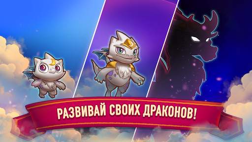 Merge Dragons! скриншот 3