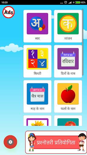 Hindi Pathshala 2 تصوير الشاشة