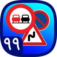 learn driving tips