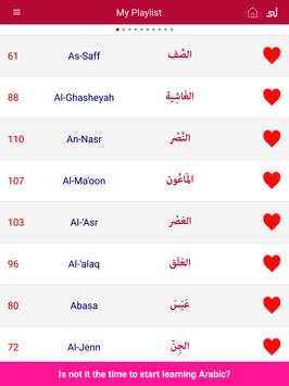 Sheikh Abdullah Basfar Quran screenshot 5