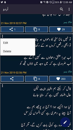 Urdu screenshot 2