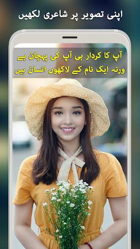 Urdu Poetry on Photo & Urdu Text on Photo screenshot 1