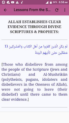 Al Bayyinah Offline Mp3 screenshot 8