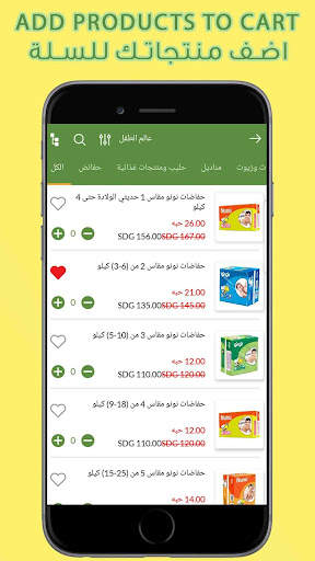 Dukani دكاني 4 تصوير الشاشة