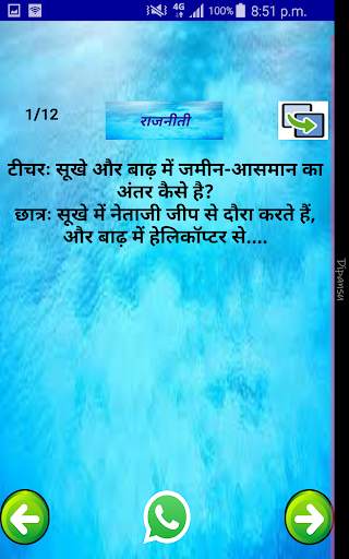 Jokes Pro(Latest Jokes,Shayari and Status) screenshot 6