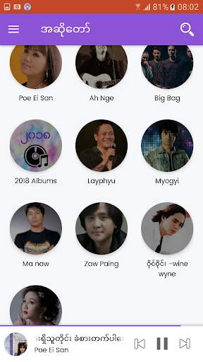 MMC Myanmar Music Channel myanmar song screenshot 4