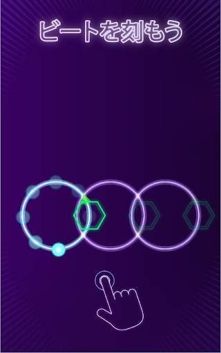 ルーパー！ screenshot 7