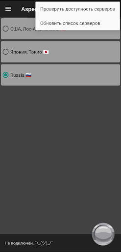 Aspera VPN screenshot 2