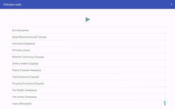 Orthodox radio screenshot 3