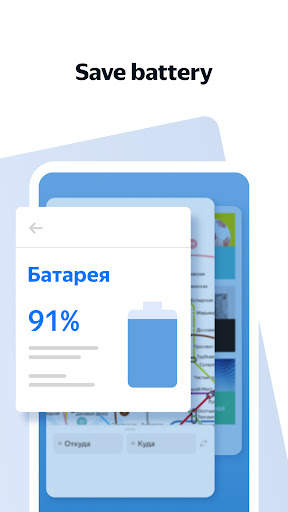 Yandex Browser Lite screenshot 2