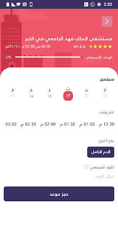 وتين 4 تصوير الشاشة