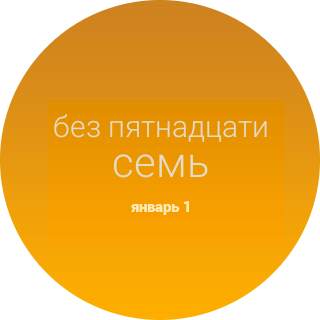 Textual Timeface Lite скриншот 5