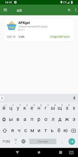 APKget - получить, извлечь АПК файл скриншот 2