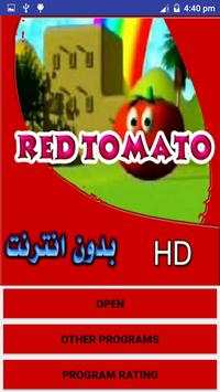 song red tomato without net English and Arabic screenshot 2