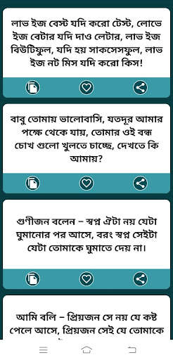 Attitude Status Bangla screenshot 4