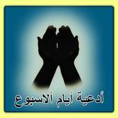 Doaa of Week Days on 9Apps