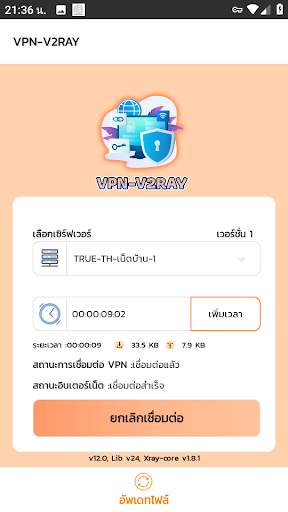 VPN-V2RAY screenshot 2