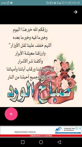خواطر دينية للصباح screenshot 2