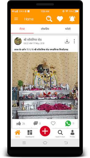 श्री साँवलिया सेठ screenshot 4