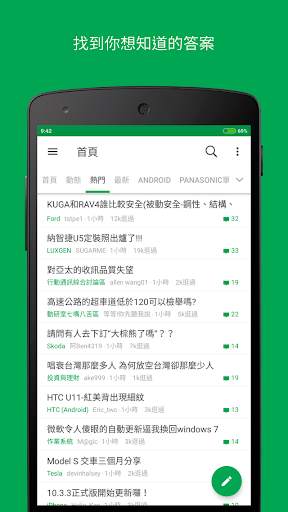 Mobile01 screenshot 2