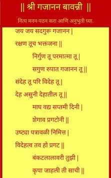 Bavanni Gajanan Maharajanchi screenshot 2