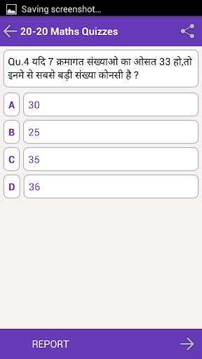 20-20 Maths Quiz screenshot 8