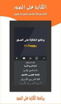 برنامج الكتابة على الصور 2 تصوير الشاشة