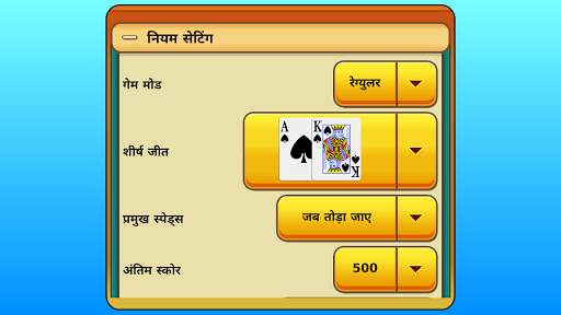 स्पेड्स स्क्रीनशॉट 4