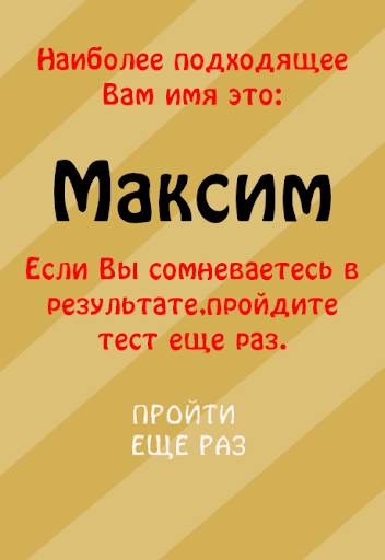 Testname. screenshot 3