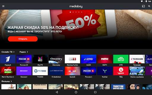 Mediabay screenshot 4