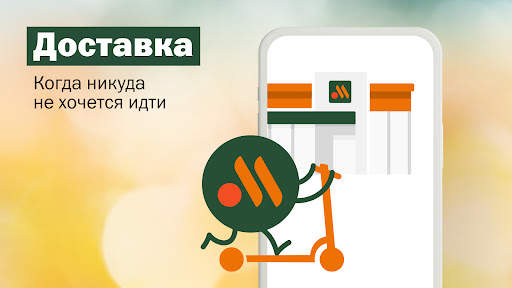 Вкусно — и точка: еда и акции screenshot 12