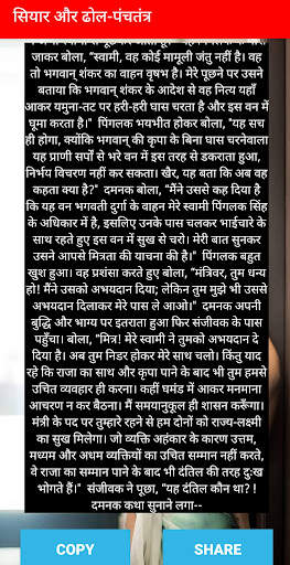 Hindi Desi Kahaniya 2021 screenshot 1